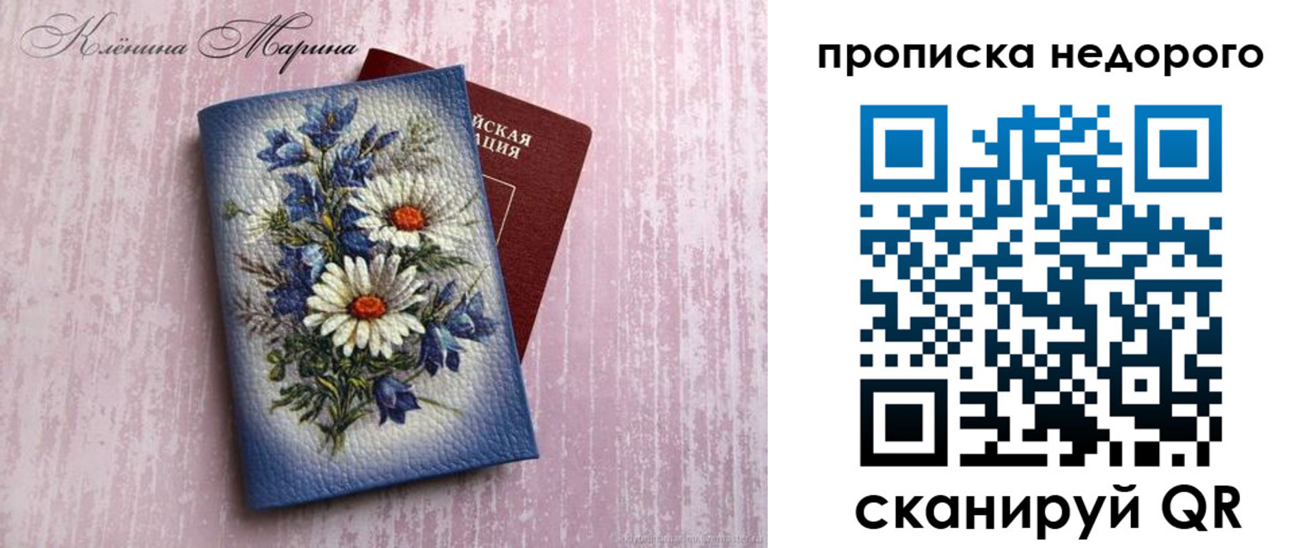 прописка ребенка в Чкаловске