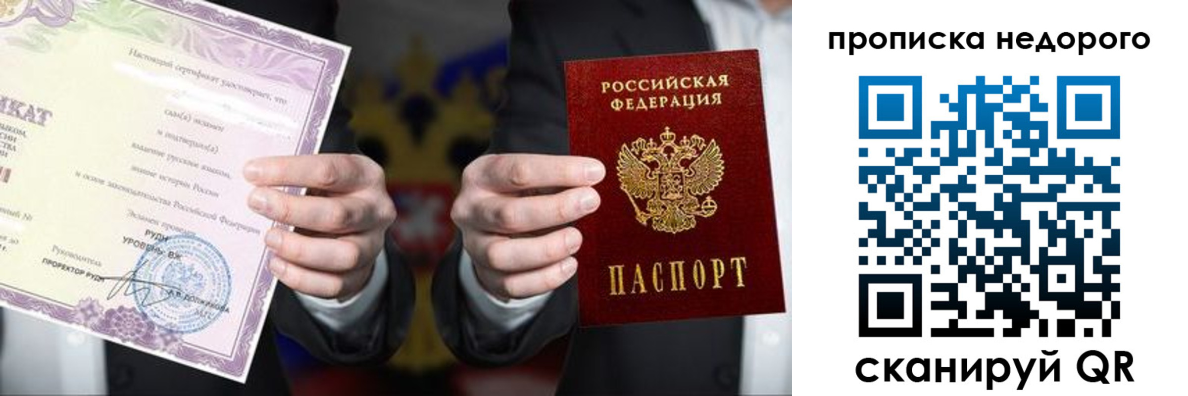 временная регистрация поиск в Чкаловске