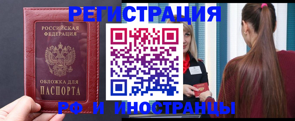 временная регистрация госуслуги в Чкаловске