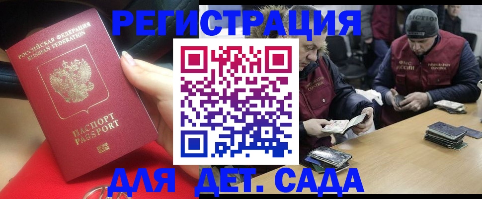 временная регистрация в Чкаловске